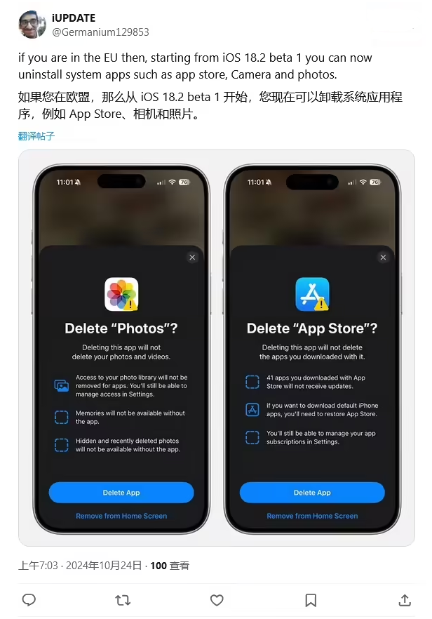 竹溪苹果手机维修分享iOS 18.2 支持删除 App Store 应用商店 