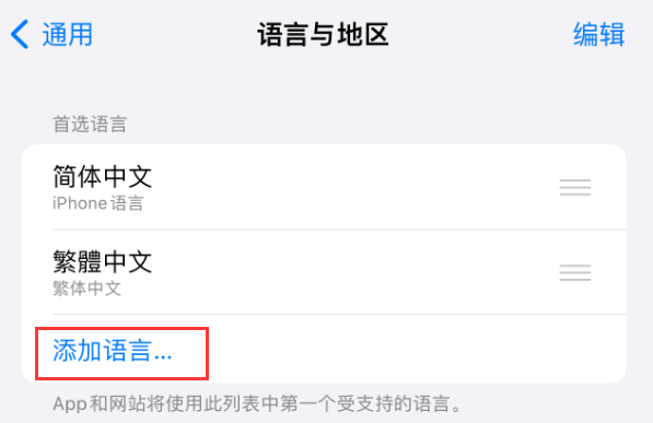 竹溪苹果手机维修分享在 iPhone 上使用 Safari 浏览器翻译网页 