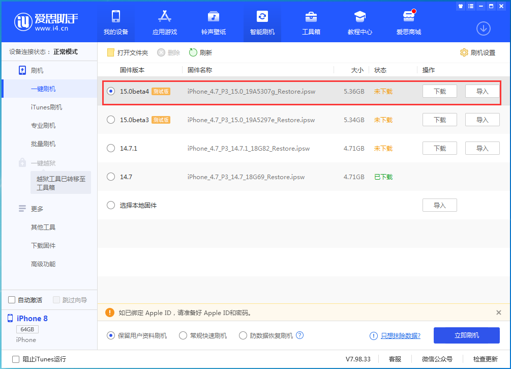 竹溪苹果手机维修分享iOS15 Beta4更新内容汇总 