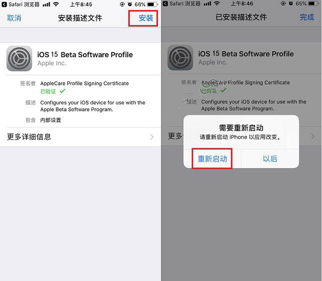 竹溪苹果手机维修分享iOS15 beta2修订版更新了什么内容 