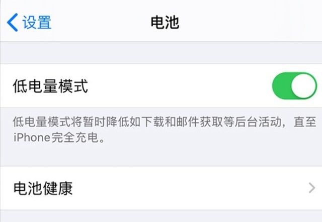 竹溪苹果手机维修分享苹果 iPhone 12 的省电小技巧 
