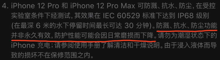 竹溪苹果手机维修分享为什么 iPhone 标明防水仍有可能进水损坏 