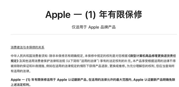 竹溪苹果手机维修分享苹果官翻机值得选购吗 