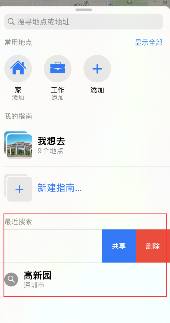 竹溪苹果手机维修分享保护个人隐私 