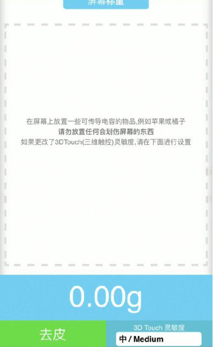竹溪苹果手机维修分享iPhone手机称重的步骤 