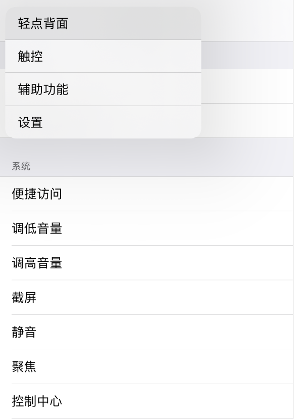 竹溪苹果手机维修分享iOS 14 值得了解的 6 个细节设置 