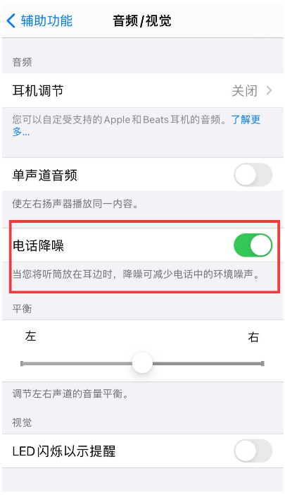 竹溪苹果手机维修分享iPhone12 扬声器有杂音怎么办 