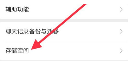 竹溪苹果手机维修分享iPhone12清微信缓存方法 