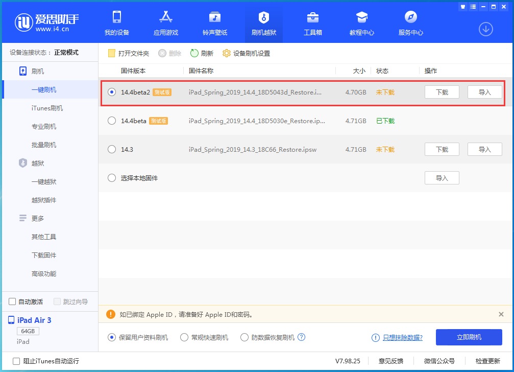 竹溪苹果手机维修分享iOS 14.4 Beta 2更新内容及升级方法 