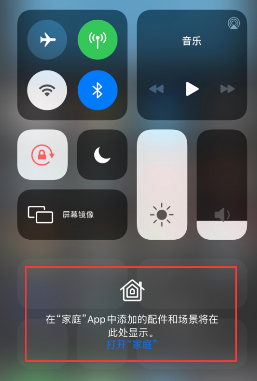 竹溪苹果手机维修分享iOS 14 控制中心“家庭”功能如何移除 