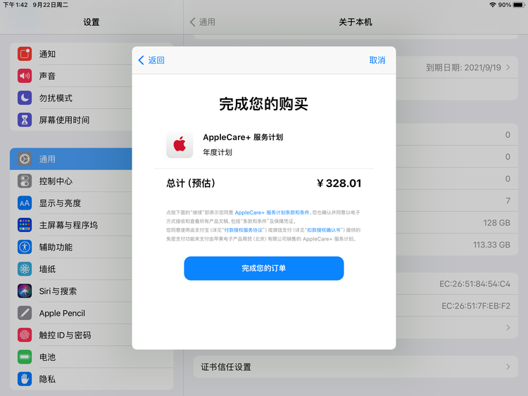 竹溪苹果手机维修分享AppleCare+ 有哪些升级服务内容 
