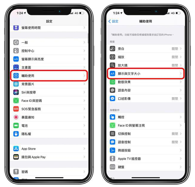竹溪苹果手机维修分享 iPhone屏幕变黄解决办法 