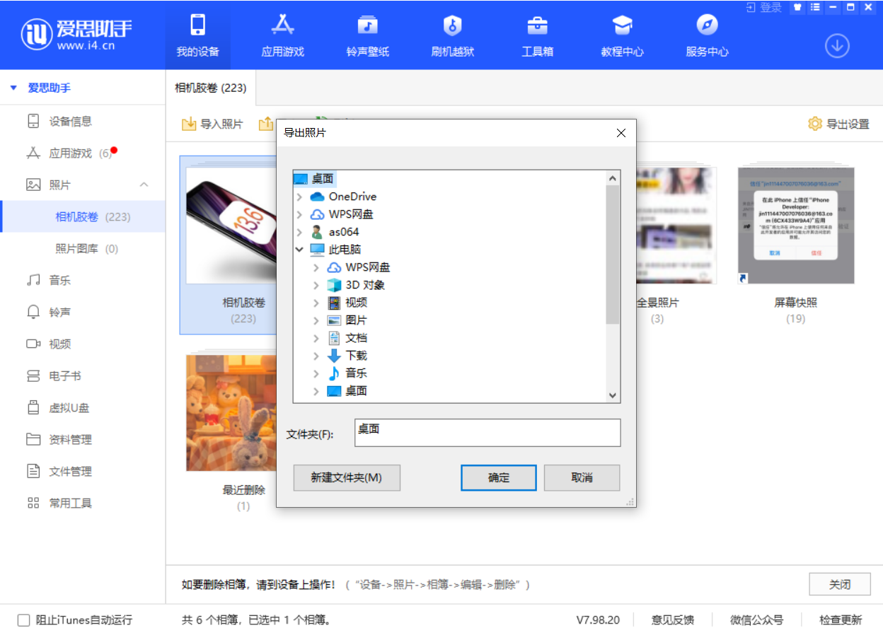 竹溪苹果手机维修分享如何将 iPhone 12 中的照片快速备份到电脑中 
