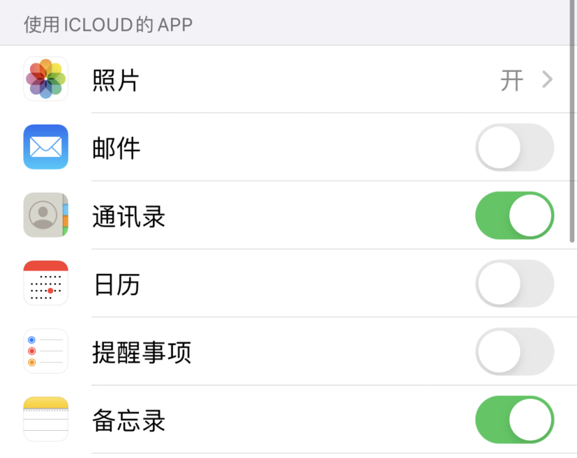 竹溪苹果手机维修分享如何在 iPhone 12 上使用 iCloud 备份或同步数据 