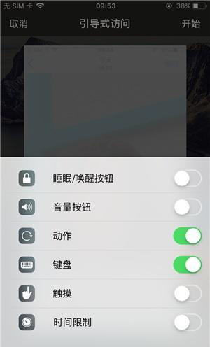 竹溪苹果手机维修分享iOS 14中引导式访问模式有什么用 