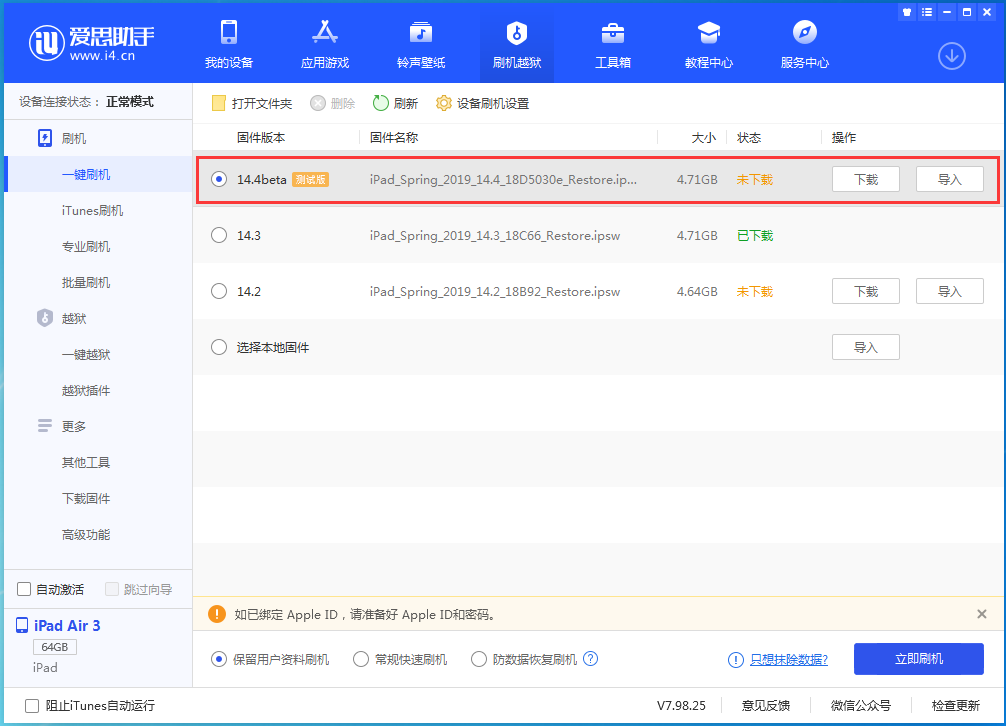 竹溪苹果手机维修分享苹果iOS 14.4/iPadOS 14.4 Beta 1发布 