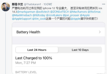 竹溪苹果手机维修分享为什么说iOS14.3正式版不值得升级 