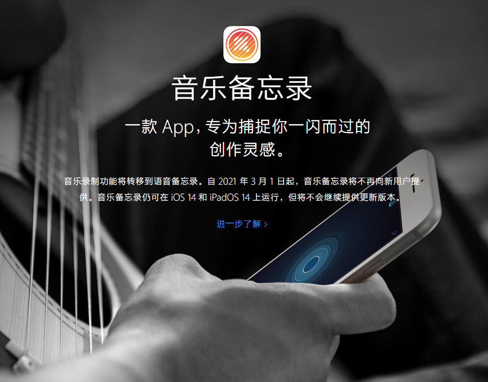 竹溪苹果手机维修分享苹果官方“音乐备忘录”应用即将下架，如何转移录音 