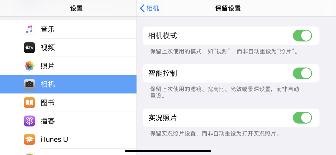竹溪苹果手机维修分享如何巧妙利用 iPhone 原生相机里的设置拍摄好看的照片 