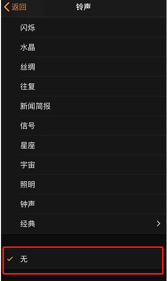 竹溪苹果手机维修分享iPhone 12闹钟如何设置为只震动 