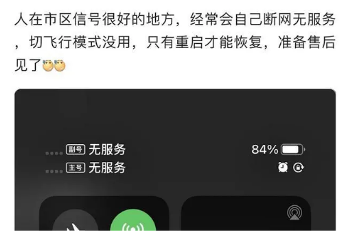 竹溪苹果手机维修分享iPhone12经常进入无服务状态怎么办 