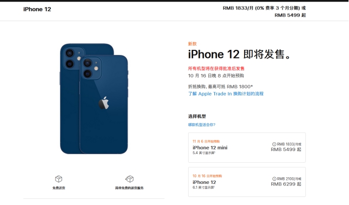 竹溪苹果手机维修分享今年的iPhone12便宜吗 