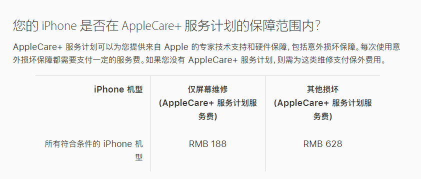 竹溪苹果手机维修分享苹果 iPhone 12 官方维修价格是多少 