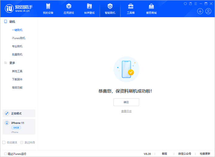 竹溪苹果手机维修分享iOS 17.7 RC版升级_iOS 17.7 RC版一键刷机教程 