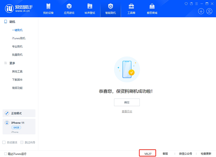 竹溪苹果手机维修分享iOS 17.6正式版评测_iOS 17.6正式版一键刷机教程 