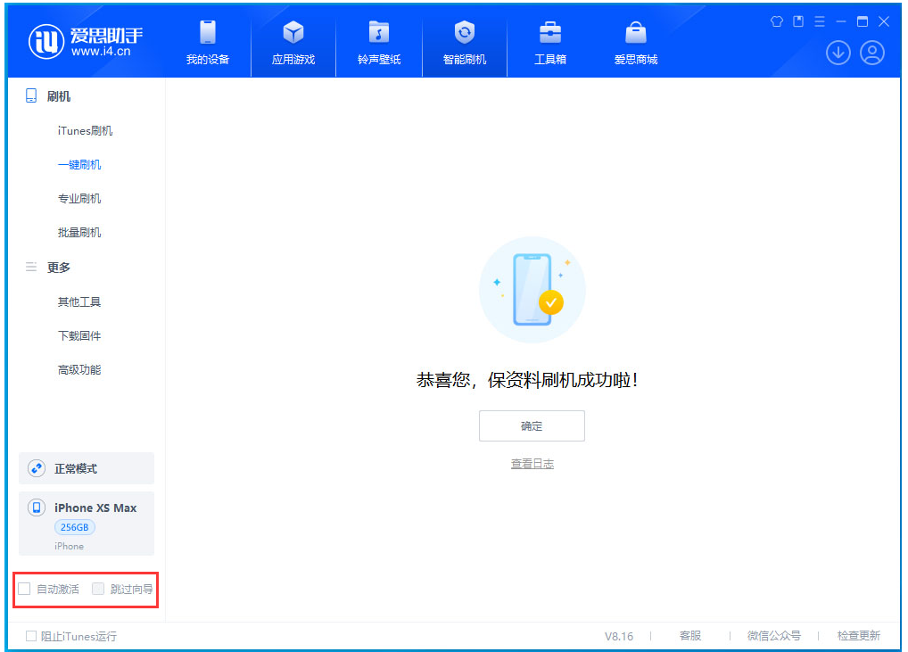 竹溪苹果手机维修分享iOS 17.5 RC版升级_iOS 17.5 RC版一键刷机教程 