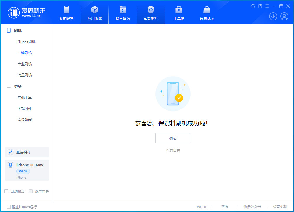 竹溪苹果手机维修分享iOS 17.5测试版升级_iOS 17.5测试版一键刷机教程 