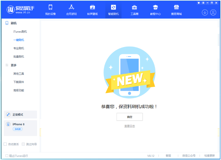 竹溪苹果手机维修分享iOS 16.7.3RC版升级_iOS 16.7.3 RC版一键刷机教程 