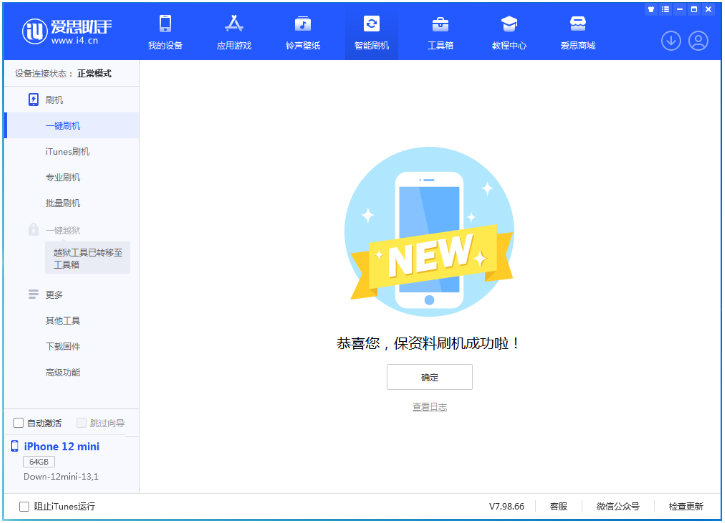 竹溪苹果手机维修分享iOS 17测试版升级_iOS 17测试版一键刷机教程 