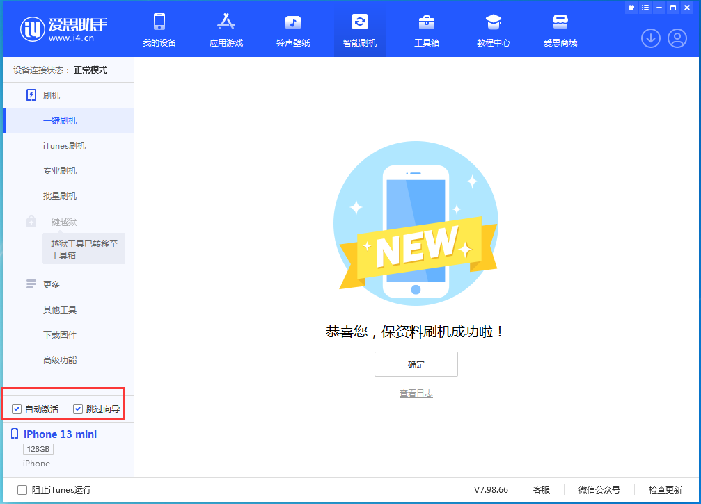竹溪苹果手机维修分享iOS 16.1正式版升级_iOS 16.1正式版一键刷机教程 