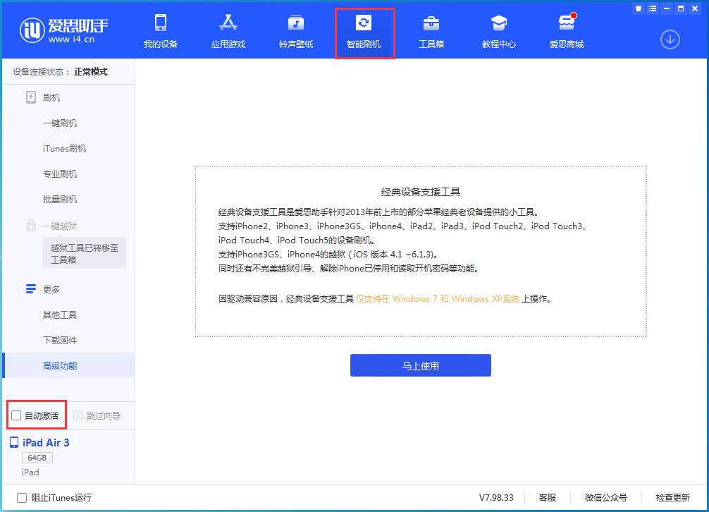 竹溪苹果手机维修分享iOS 15.1 正式版升级_iOS 15.1 正式版一键刷机教程 