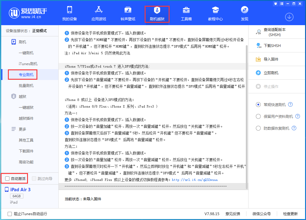 竹溪苹果手机维修分享iOS 14.4 RC版_iOS 14.4 RC版一键刷机教程 