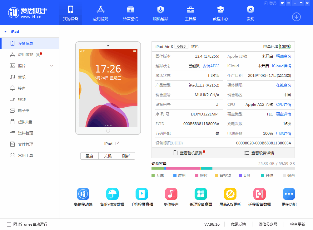 竹溪苹果手机维修分享iOS 14 测试版_iOS 14 测试版一键刷机教程 